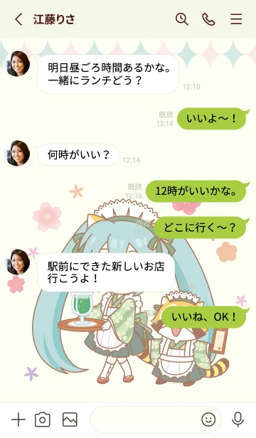 [LINE着せ替え] 初音ミク X ラスカル レトロ喫茶Ver.の画像3