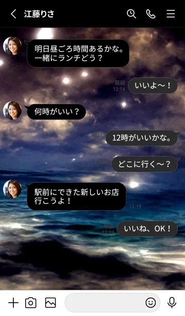 [LINE着せ替え] 夜の月 月の海 #DkC0_24。の画像3