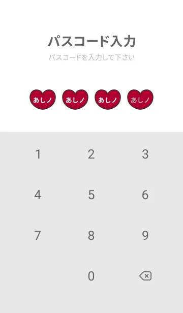 [LINE着せ替え] ハートと天使『あしノ』 LOVEの画像4