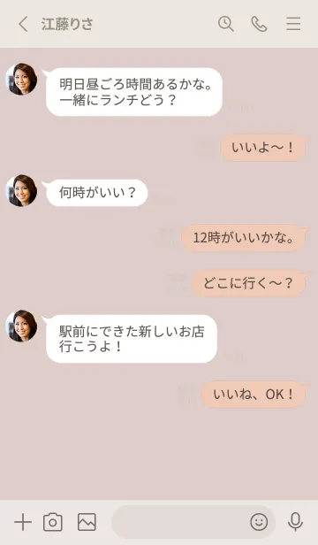[LINE着せ替え] 超シンプル19<ブラウン>の画像3