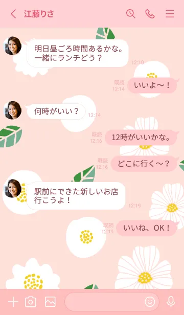 [LINE着せ替え] 白い3種の花10の画像3