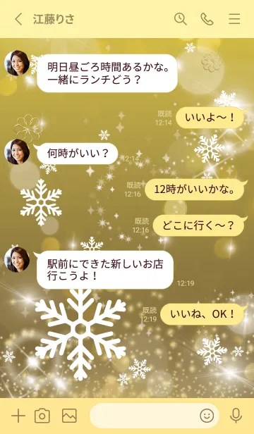 [LINE着せ替え] ゴールド : Crystal Snowの画像3