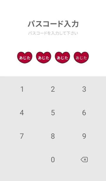 [LINE着せ替え] ハートと天使『あじた』 LOVEの画像4