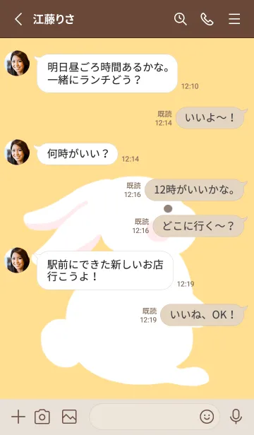 [LINE着せ替え] よこむきウサギの着せかえ/オレンジの画像3