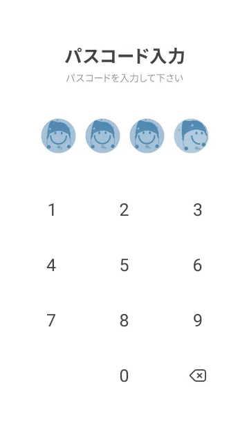 [LINE着せ替え] スマイル＆ニット帽 スモークブルーの画像4