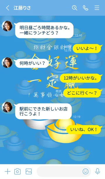 [LINE着せ替え] ジンの幸運が勝たなければなりません！7.0の画像3