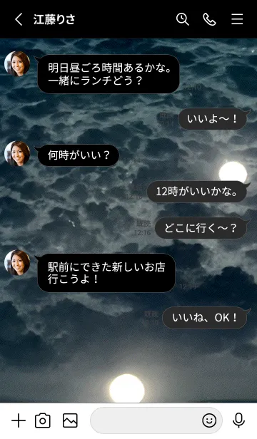 [LINE着せ替え] 夜の月 月の海 #DkC0_23。の画像3