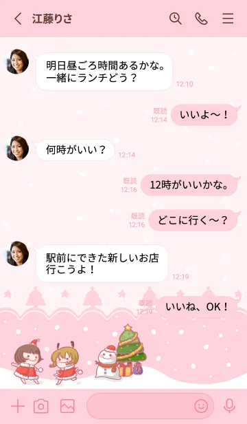 [LINE着せ替え] Christmas Carnival - Pink (pi3)の画像3