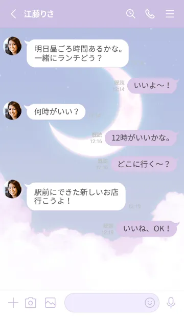 [LINE着せ替え] 雲と三日月 - ブルー 03の画像3