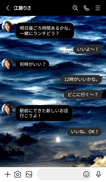 [LINE着せ替え] 夜の月 月の海 #DkC0_21。の画像3