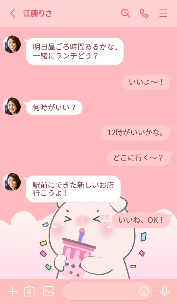 [LINE着せ替え] Simple Pig Love Pink Color (JP)の画像3