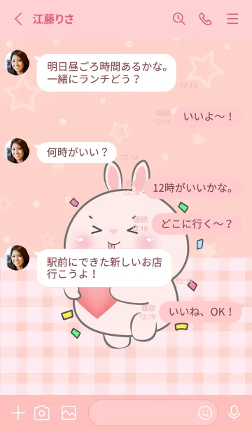 [LINE着せ替え] I Love U Cute Pink Rabbit Theme (JP)の画像3