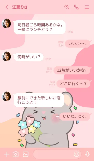 [LINE着せ替え] InLove Grey Mouse Theme (JP)の画像3