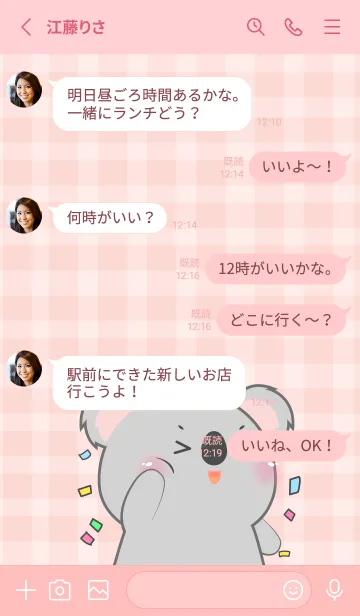 [LINE着せ替え] Simple Cute Cute Koala (JP)の画像3