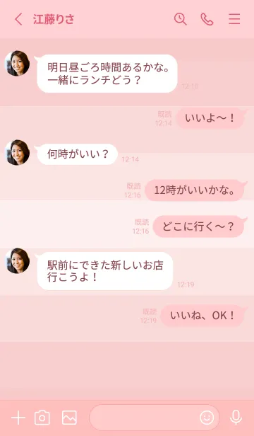 [LINE着せ替え] Azalea Pink Shade Theme V1 (JP)の画像3