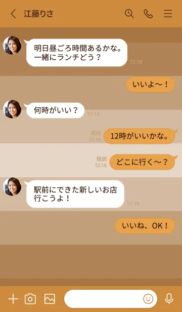 [LINE着せ替え] Almond Brown Shade Theme V1 (JP)の画像3