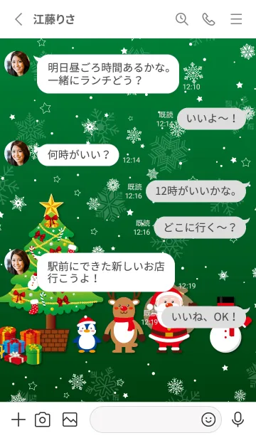 [LINE着せ替え] 「クリスマス」の着せ替え4の画像3