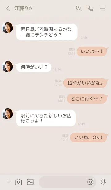 [LINE着せ替え] 超シンプル19<ベージュ>の画像3