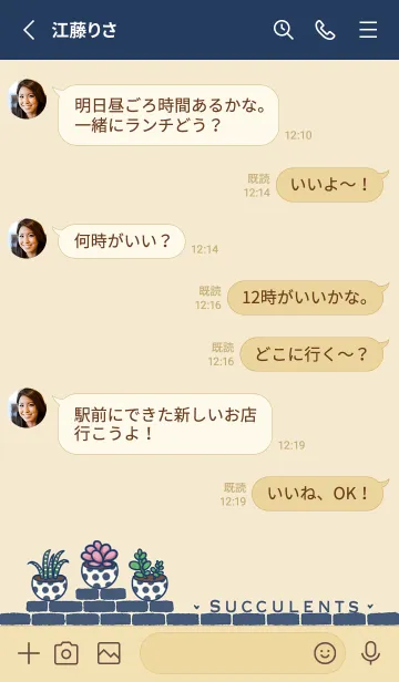 [LINE着せ替え] Succulents J-Deep Indigo (Be5)の画像3