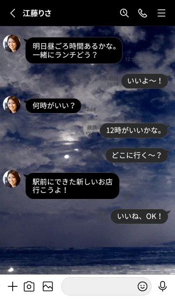 [LINE着せ替え] 夜の月 月の海 #DkC0_20。の画像3