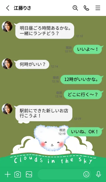 [LINE着せ替え] Cloud Bear J-olive Greenの画像3