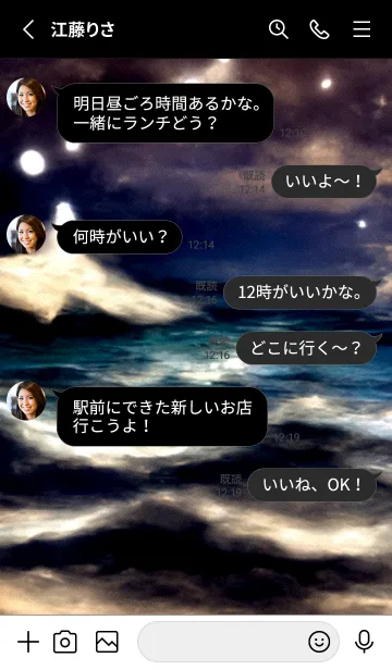 [LINE着せ替え] 夜の月 月の海 #DkC0_18。の画像3