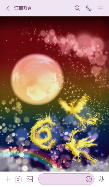 [LINE着せ替え] 運気急上昇♪黄金聖獣とレインボー宇宙☆☆の画像2