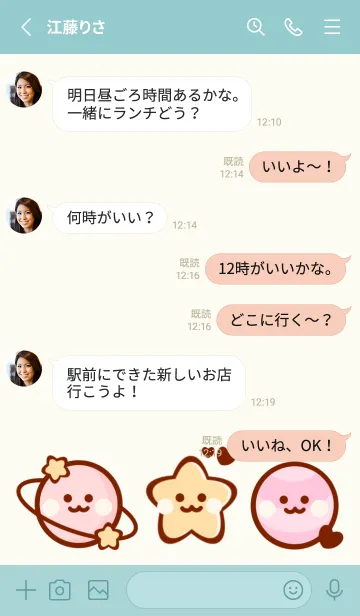 [LINE着せ替え] Sweet galaxy 5 :)の画像3