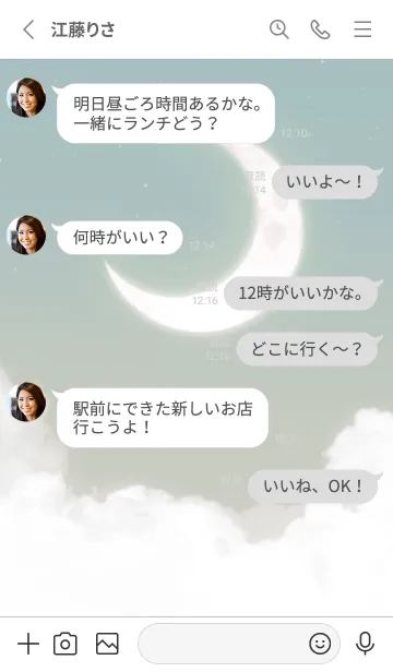 [LINE着せ替え] 雲と三日月 - ミスティ グリーンの画像3