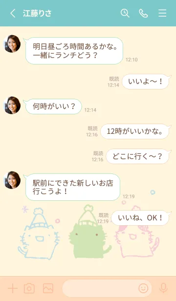 [LINE着せ替え] ふゆ にゃんこ ミルキーの画像3