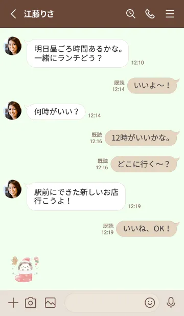 [LINE着せ替え] ハリネズミとクリスマス 2 -グリーン-の画像3