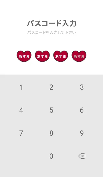 [LINE着せ替え] ハートと天使『あすま』 LOVEの画像4