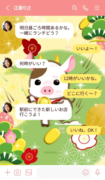 [LINE着せ替え] 正月（金メダル、牛）修正版の画像3