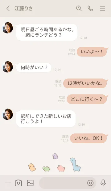 [LINE着せ替え] ゆるい恐竜 / ライトベージュ。の画像3