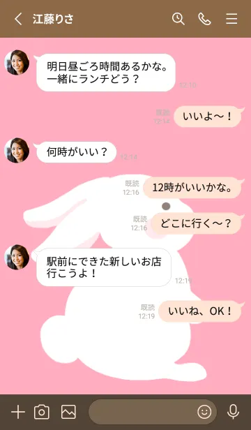 [LINE着せ替え] よこむきウサギの着せかえ/ピンクの画像3