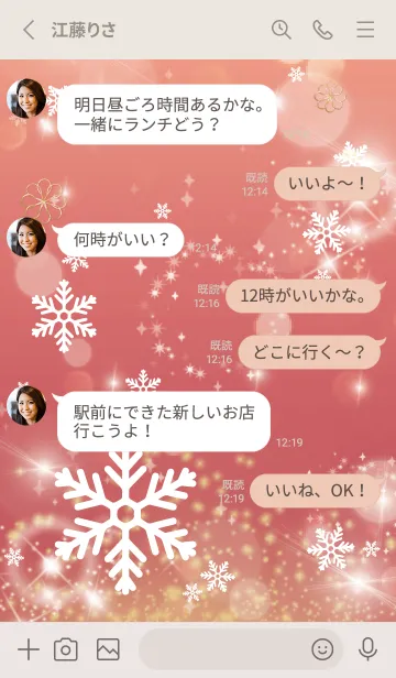 [LINE着せ替え] ベージュとピンク : Crystal Snowの画像3