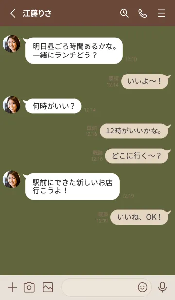 [LINE着せ替え] 抹茶。シンプル。の画像3