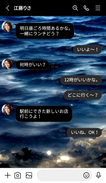 [LINE着せ替え] 夜の月 月の海 #DkC0_14。の画像3