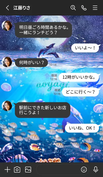 [LINE着せ替え] 生命の惑星✨あおやぎの祝福【修正版】の画像3