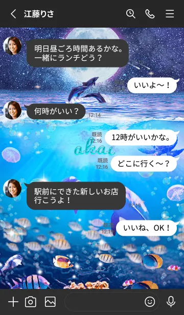[LINE着せ替え] 生命の惑星✨あかいの祝福【修正版】の画像3