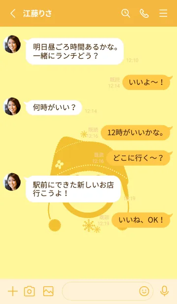 [LINE着せ替え] スマイル＆ニット帽 ライムライトの画像3