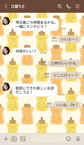 [LINE着せ替え] Organic Honey Bearの画像3