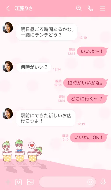 [LINE着せ替え] Adzuki bean sprouts - pink (pi4)の画像3