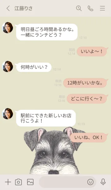 [LINE着せ替え] ICON DOG - シュナウザー - PASTEL YE/01の画像3