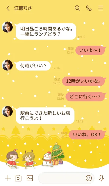 [LINE着せ替え] christmas carnival- Banana Yellow (ye1)の画像3