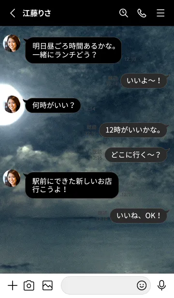 [LINE着せ替え] 夜の月 月の海 #Dla_6。の画像3