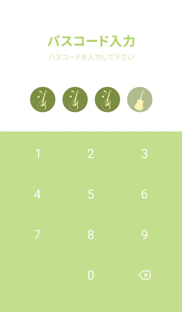 [LINE着せ替え] GUITAR COLOR グラスグリーンの画像4
