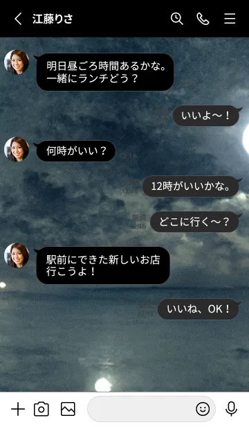 [LINE着せ替え] 夜の月 月の海 #Dla_4。の画像3