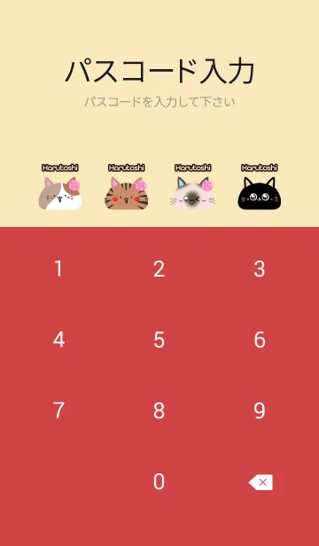 [LINE着せ替え] はるとし用可愛いネコの北欧風着せかえの画像4