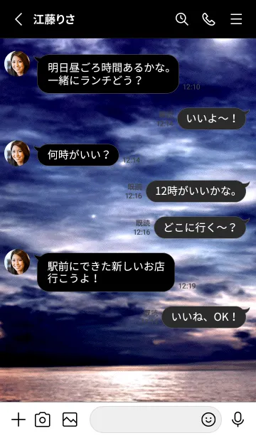 [LINE着せ替え] 夜の月 月の海 #Dla_2。の画像3